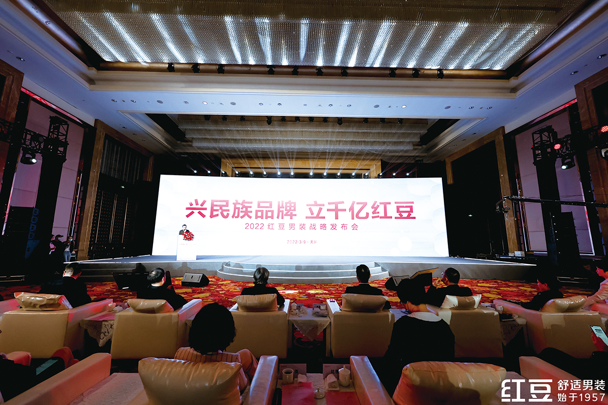 3月9日，红豆男装召开“兴民族品牌 立千亿红豆”战略发布会。