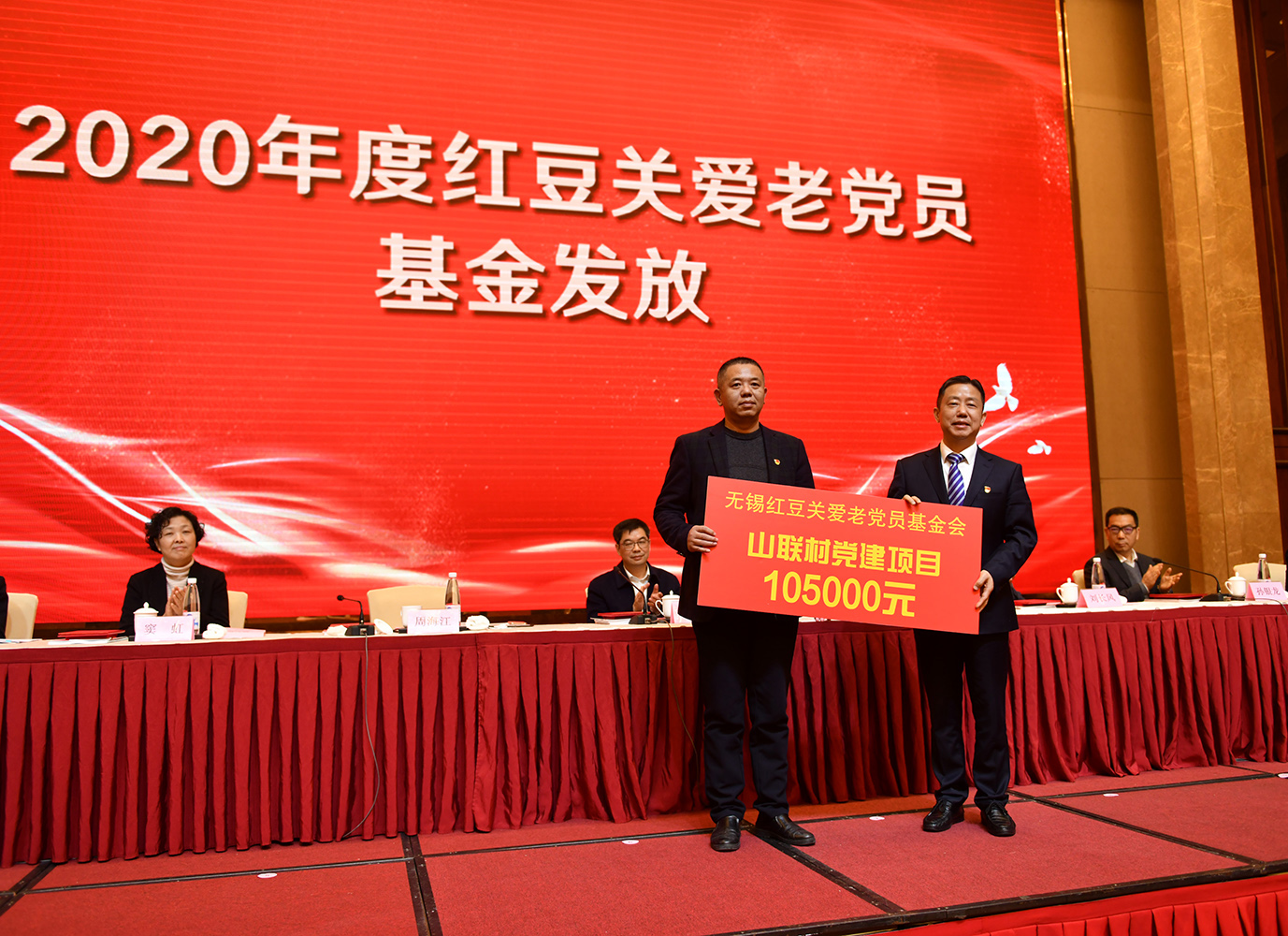 红豆关爱基金发放，周海江：做一名有责任、有情怀的企业家