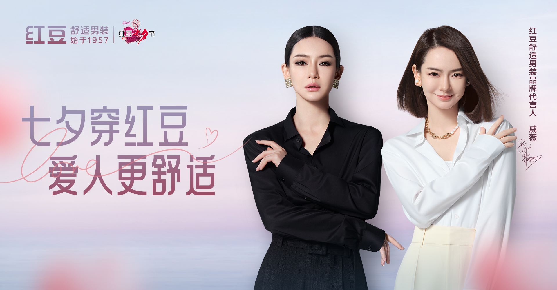七夕穿红豆，爱人更舒适